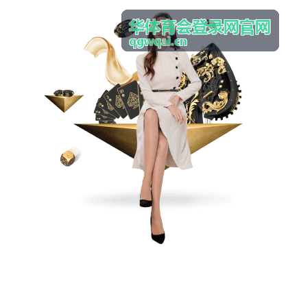 华体育会登录网官网明澜体育中心标准跑道